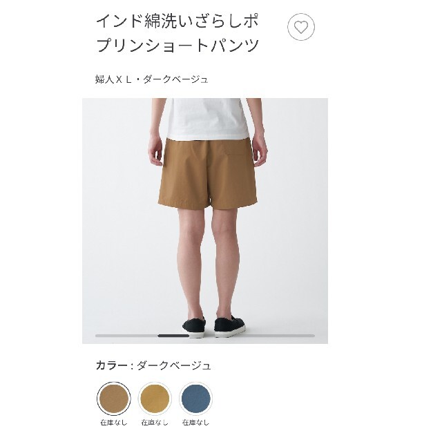 MUJI (無印良品)(ムジルシリョウヒン)のインド綿洗いざらしポプリンショートパンツ XL レディースのパンツ(ハーフパンツ)の商品写真