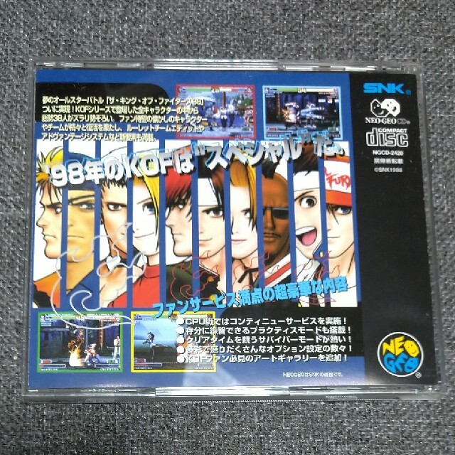 SNK NEO・GEO CD　ネオジオCD本体　キングオブファイターズ98