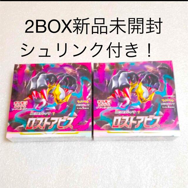 ポケモン(ポケモン)のロストアビス2BOX 新品未開封　シュリンク付き エンタメ/ホビーのトレーディングカード(Box/デッキ/パック)の商品写真