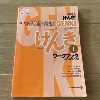 げんき 日本語の通販 75点 フリマアプリ ラクマ