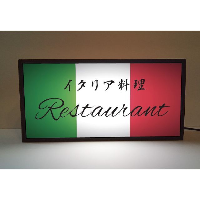 イタリア料理 自宅 イタリアン パーティー レストラン 看板 置物 ライトBOX インテリア/住まい/日用品のキッチン/食器(その他)の商品写真