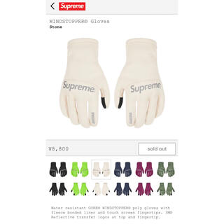 シュプリーム(Supreme)のSupreme WINDSTOPPER Gloves Stone M/L(手袋)