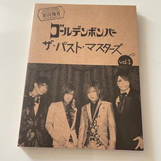 ゴールデンボンバー☆ザ・パスト・マスターズ(ポップス/ロック(邦楽))