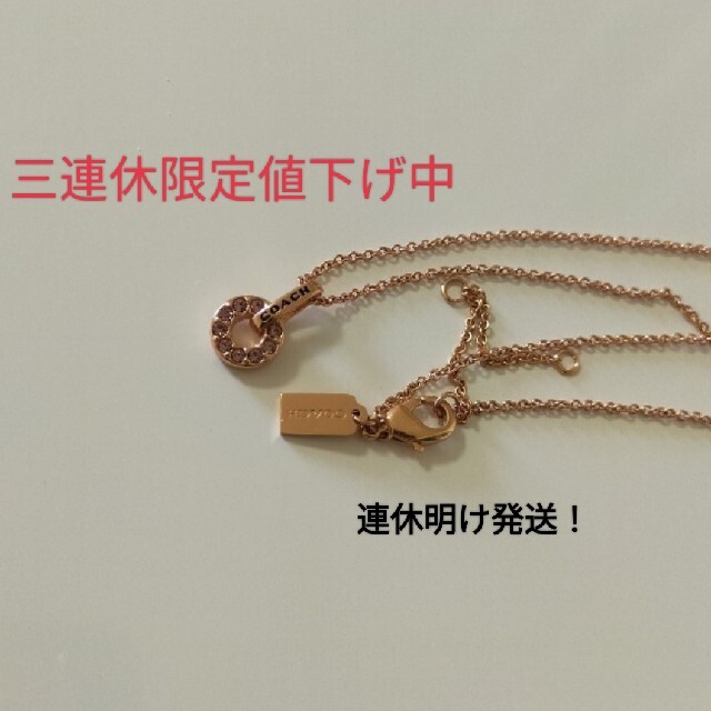 COACH(コーチ)の【COACH】ネックレス レディースのアクセサリー(ネックレス)の商品写真