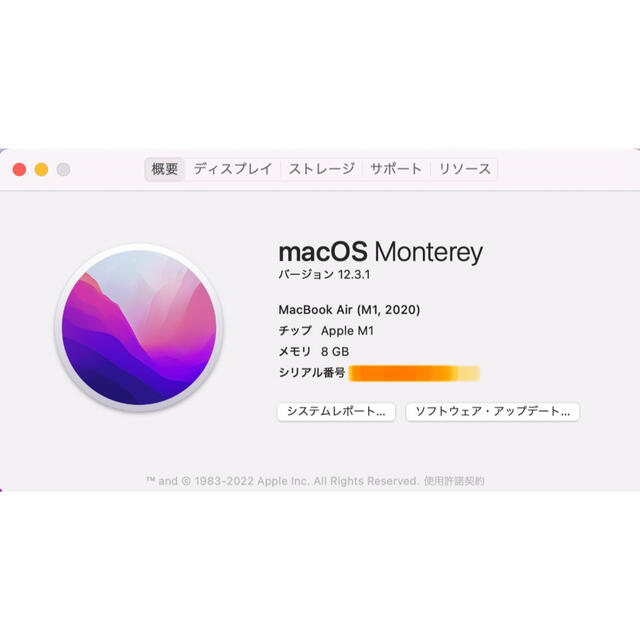 Mac (Apple)(マック)のM1 MacBook Air 8core 256gb 8gb スマホ/家電/カメラのPC/タブレット(ノートPC)の商品写真