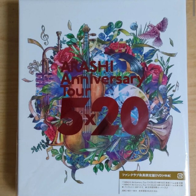 ARASHI Anniversary Tour 5×20 DVD