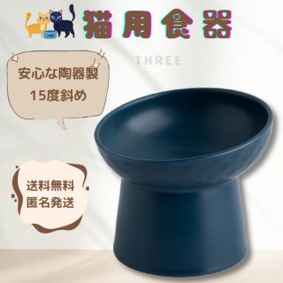 【陶器製】ペットボウル　猫　犬　食器　皿　水飲み　斜め　餌やり　高級感　負担軽減(猫)