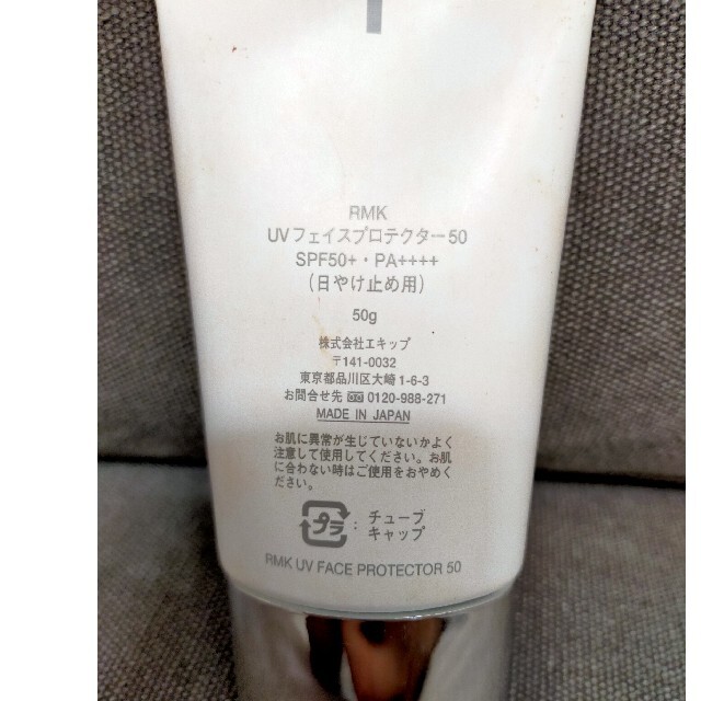 RMK(アールエムケー)のRMK　UVフェイスプロテクター コスメ/美容のボディケア(日焼け止め/サンオイル)の商品写真