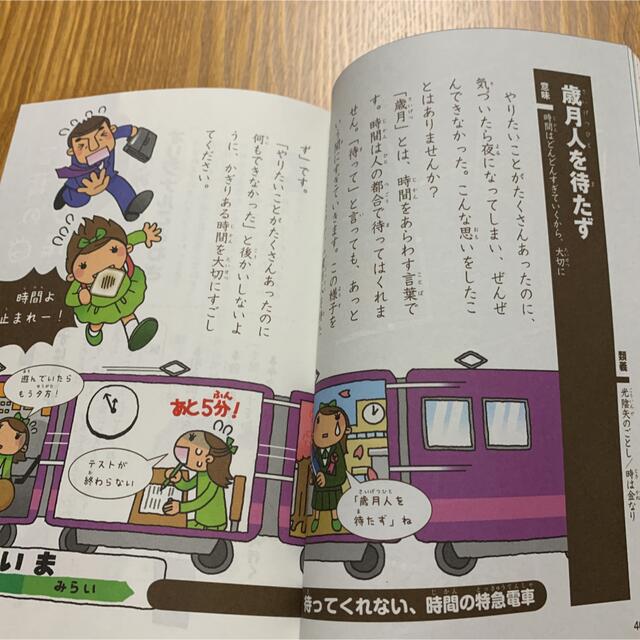 おぼえる!学べる!たのしいことわざ エンタメ/ホビーの本(語学/参考書)の商品写真