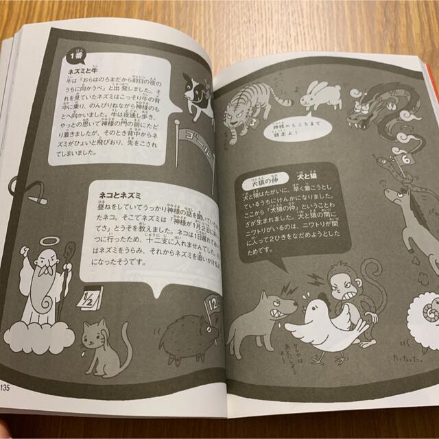 おぼえる!学べる!たのしいことわざ エンタメ/ホビーの本(語学/参考書)の商品写真