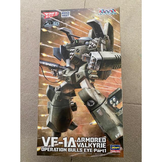 マクロス　VF-1アーマードバルギリー