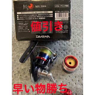 ダイワ(DAIWA)の美品✨Daiwa 月下美人 MX2004✨予備スプール付き😊(リール)