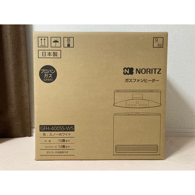 NORITZ ガスファンヒーター　プロパンガススマホ/家電/カメラ