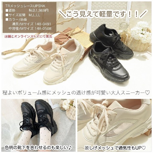 しまむら(シマムラ)のterawear emu  メッシュレース スニーカー レディースの靴/シューズ(スニーカー)の商品写真