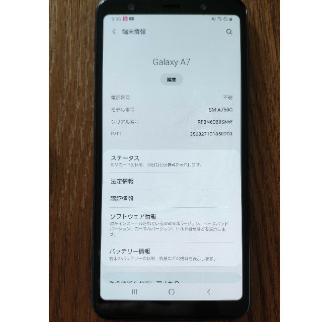 Galaxy A7 ブルー SM-A750C