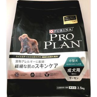 ネスレ(Nestle)のネスレピュリナプロプラン 繊細な肌のスキンケア（ドッグフード(犬)