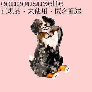 エディットフォールル(EDIT.FOR LULU)のcoucousuzette バンスクリップ　犬　バーニーズ(バレッタ/ヘアクリップ)