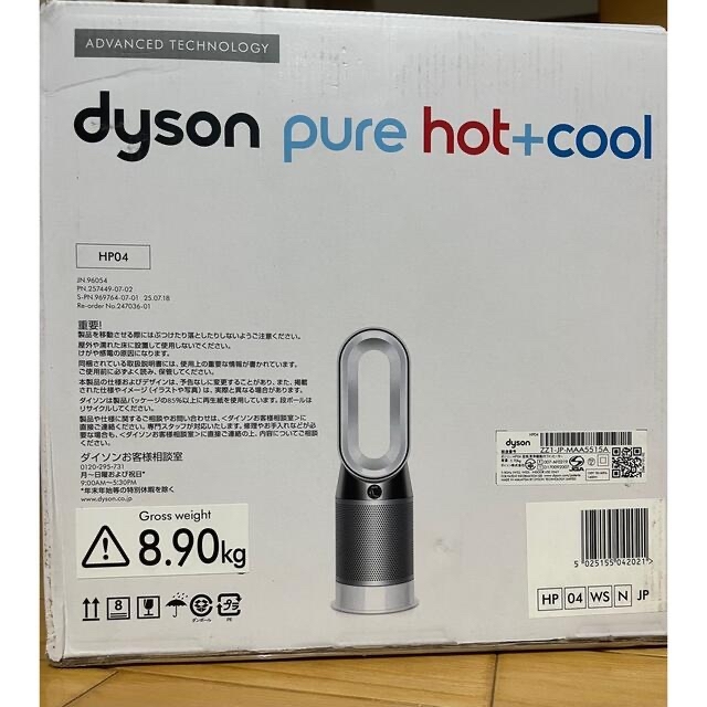 Dyson(ダイソン)のDyson Pure Hot + Cool HP04WSN  スマホ/家電/カメラの冷暖房/空調(扇風機)の商品写真