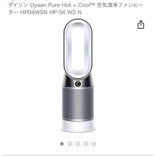 ダイソン(Dyson)のDyson Pure Hot + Cool HP04WSN (扇風機)