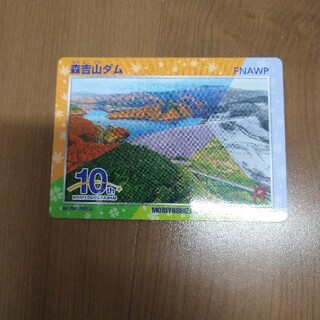 森吉山ダム　ダムカード　10周年(その他)