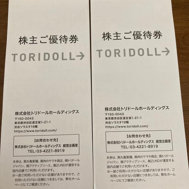 トリドール　8000円 株主優待レストラン/食事券