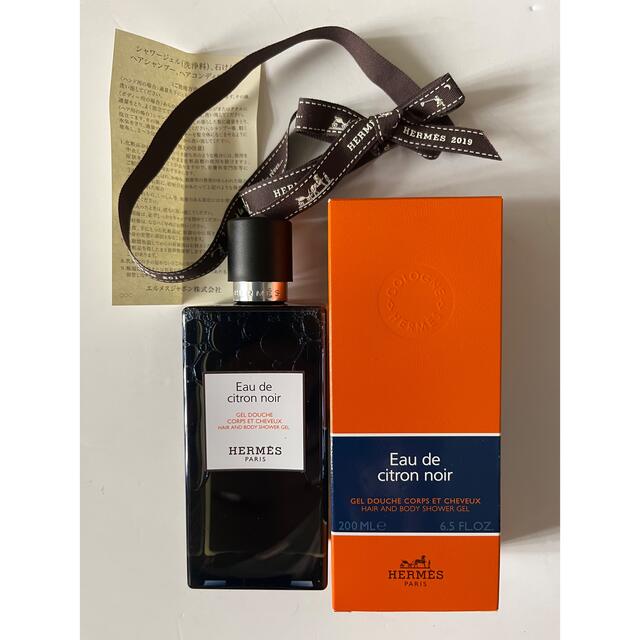 ☆新品　HERMES ヘア＆ボディ　シャワージェル　200ml シトロン