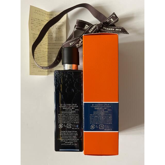 ☆新品　HERMES ヘア＆ボディ　シャワージェル　200ml シトロン