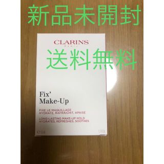 クラランス(CLARINS)のクラランス フィックス メイクアップ 1個 50ml 新品未使用(化粧水/ローション)