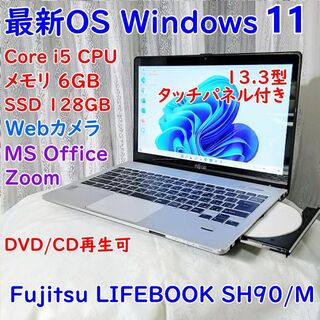 富士通 - 最新OS Windows11搭載 富士通 LIFEBOOK SH90/M