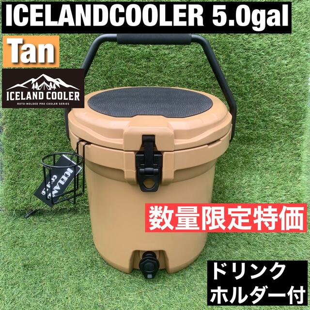 TAN アイスランドクーラー ウォータージャグ 5ガロン アイスバケット ...