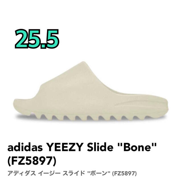 最新人気 adidas YEEZY Slide Bone FZ5897 サンダル