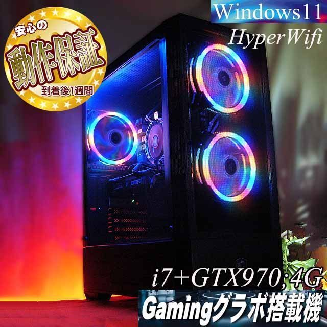 ★特価品★ハイパー無線 G-TuneゲーミングPC☆フォートナイト/Apex◎