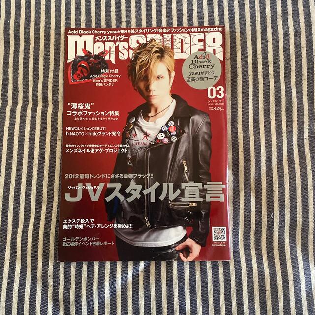 Acid Black Cherry 雑誌6冊☆の通販 by ミッキー's shop|ラクマ