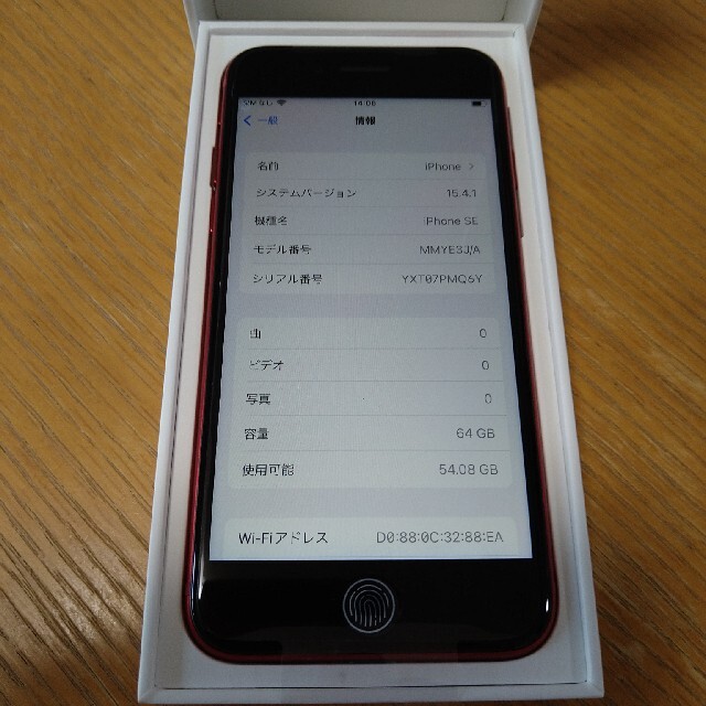 iPhoneSE 第3世代 64GB レッド 新品未使用品