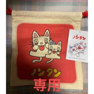 シマムラ(しまむら)のやっちん様専用　　ノンタン　巾着　しまむら(キャラクターグッズ)