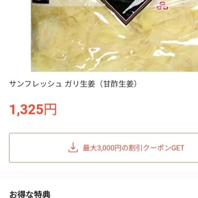 甘酢生姜  500ｇ  生姜  甘酢  お漬物  漬物  ガリ  寿司 食品/飲料/酒の加工食品(漬物)の商品写真