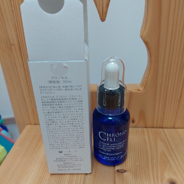 FABIUS  クロノセル美容液30ml