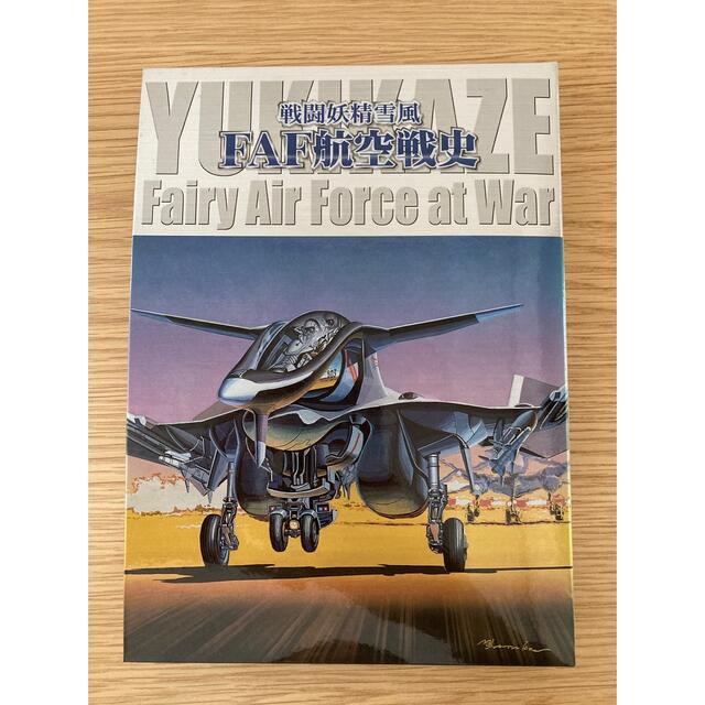 戦闘妖精雪風　FAF航空戦史　DVD