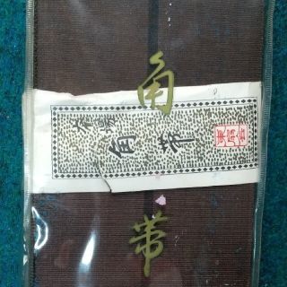 メンズ♪角帯♪新品♪焦げ茶(帯)