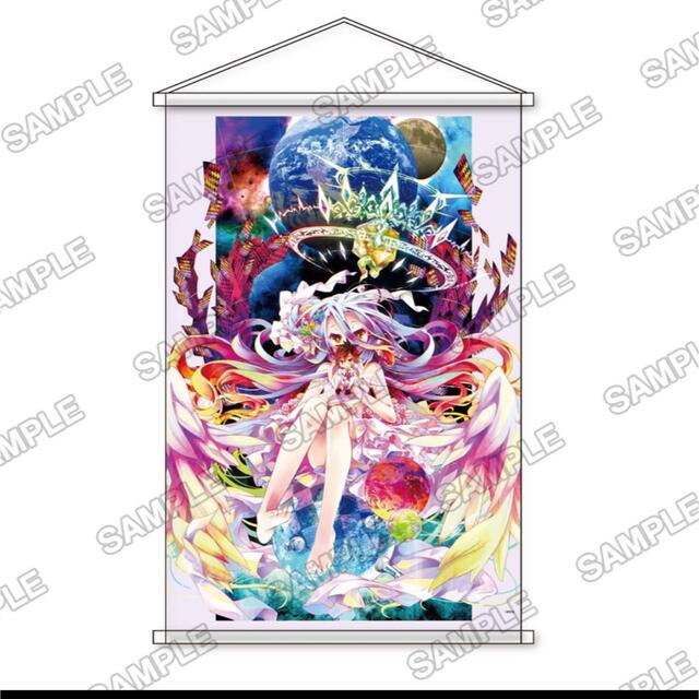 数量限定価格!! ノーゲームノーライフ ノゲノラ 10周年記念B1タペストリー 白 キャラクターグッズ 数量限定価格!! ノーゲームノーライフ ノゲノラ 10周年記念B1タペストリー 白 キャラクターグッズ
