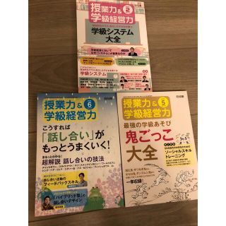 授業力&学級経営力 2022年 06月号(結婚/出産/子育て)