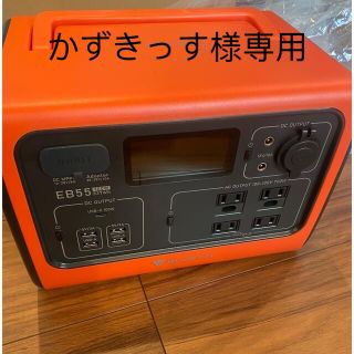 BLUETTI ポータブル電源 EB55 小型タイプ オレンジ色