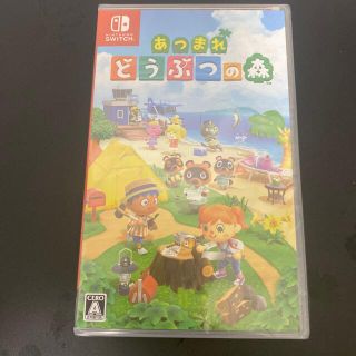 ニンテンドースイッチ(Nintendo Switch)の新品　あつまれ どうぶつの森 Switch(家庭用ゲームソフト)