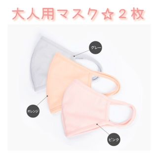 【つん様専用】大人用マスク♡グレー２枚♡ブラック２枚(衣装)