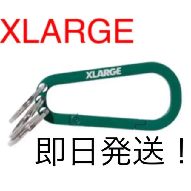 XLARGE(エクストララージ)のエクストララージ XLARGE グリーン カラビナ メンズのファッション小物(キーホルダー)の商品写真