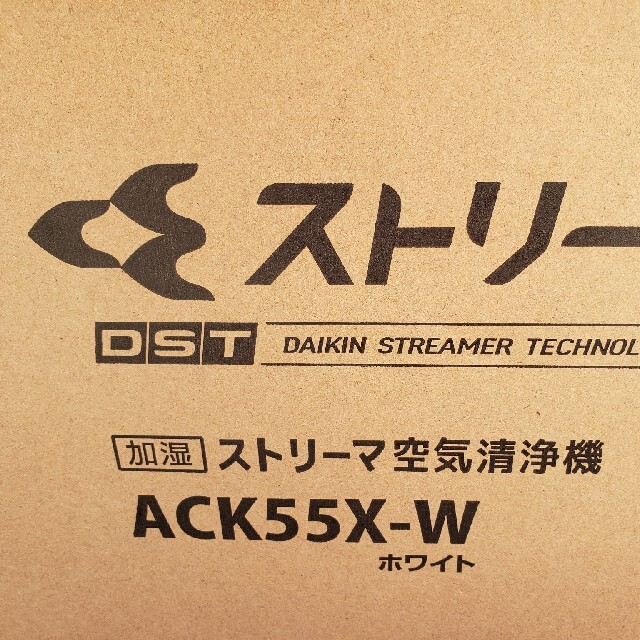 DAIKIN(ダイキン)のぽっち@ぷろふ必読様専用　ダイキン　未使用ストリーマ空気清浄機　ACK55X-W スマホ/家電/カメラの生活家電(空気清浄器)の商品写真