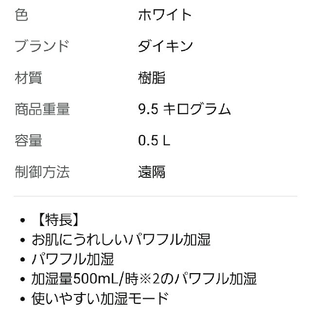 DAIKIN(ダイキン)のぽっち@ぷろふ必読様専用　ダイキン　未使用ストリーマ空気清浄機　ACK55X-W スマホ/家電/カメラの生活家電(空気清浄器)の商品写真