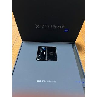 Vivo X70 pro+(スマートフォン本体)