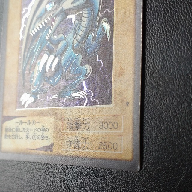 遊戯王カード　バンダイ版　ブルーアイズホワイトドラゴン　青眼の白竜 4