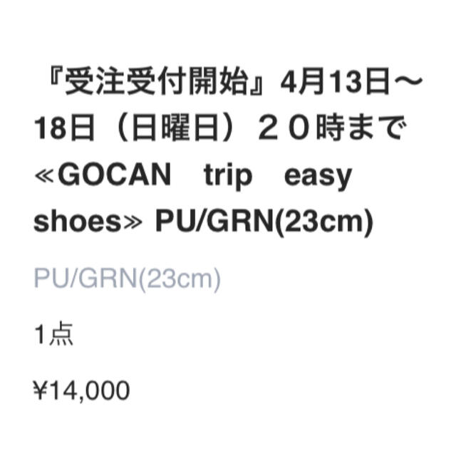 EDIT.FOR LULU(エディットフォールル)の代官山青果店✨GOCAN trip easyshoes♡バレエシューズ🩰♡♡ レディースの靴/シューズ(バレエシューズ)の商品写真